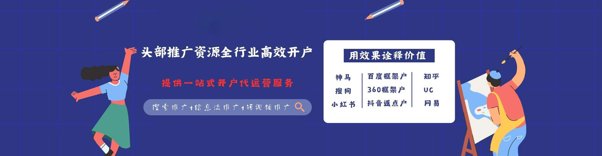 化隆百度搜索推广