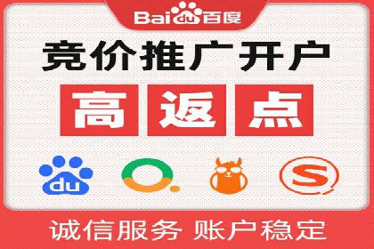百度竞价推广助力企业拓展市场