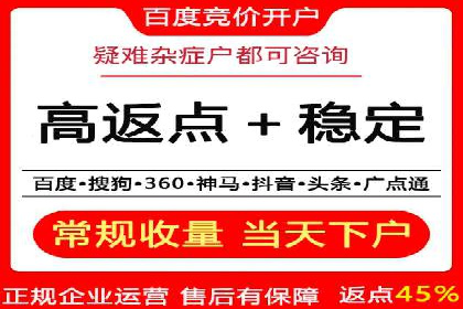 揭秘sem竞价托管代运营的背后操作